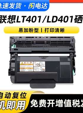 适用兄弟M8950dnf粉盒LJ4000d/dn Lj5000dn M8650dn墨盒LT401鼓架