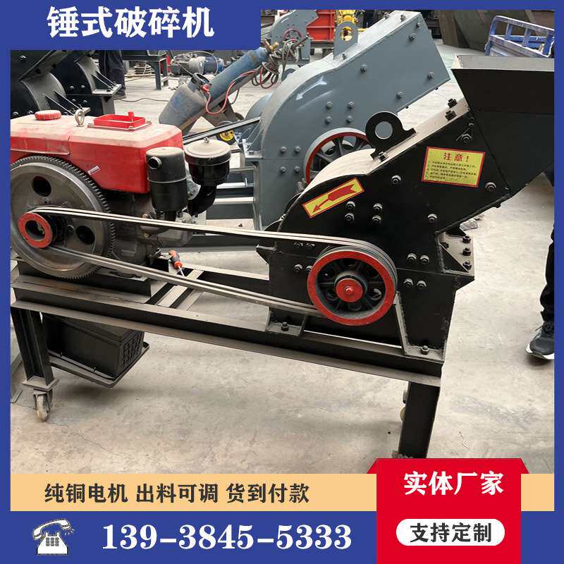 家用小型制砂机 矿渣砖块粉碎机 大进料口石灰石水泥块打砂机