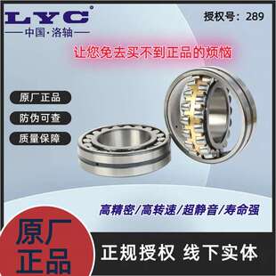 洛阳轴承22322 22324 22326 2232822330 22332 22334调心滚子轴承