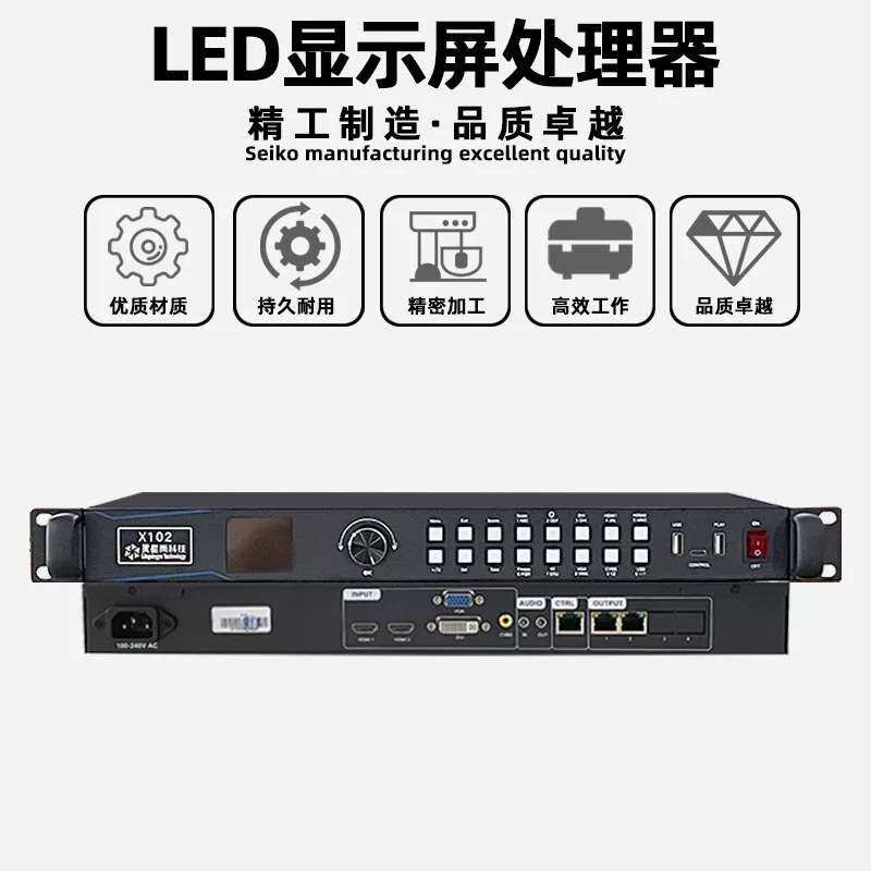 灵星雨视频处理器X102s/X104s/X2000控制器防水LED显示屏
