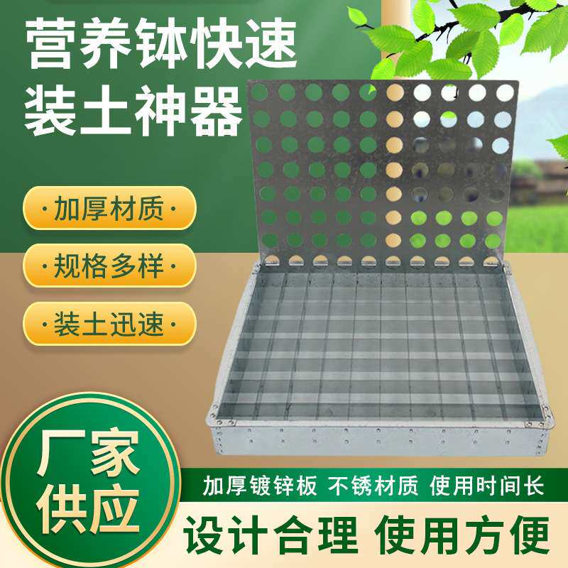 厂家营养钵快速装土加厚不生锈育苗装碗神器可定 花培园艺容器