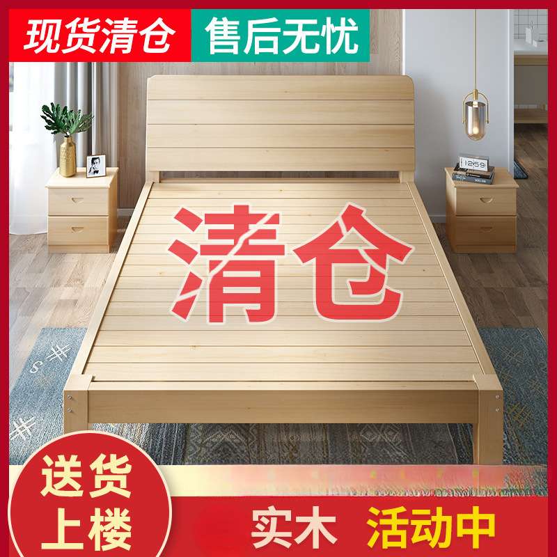 实木床1.5米床架出租房简易双人床经济型现代简约1.8单人床1.2m全