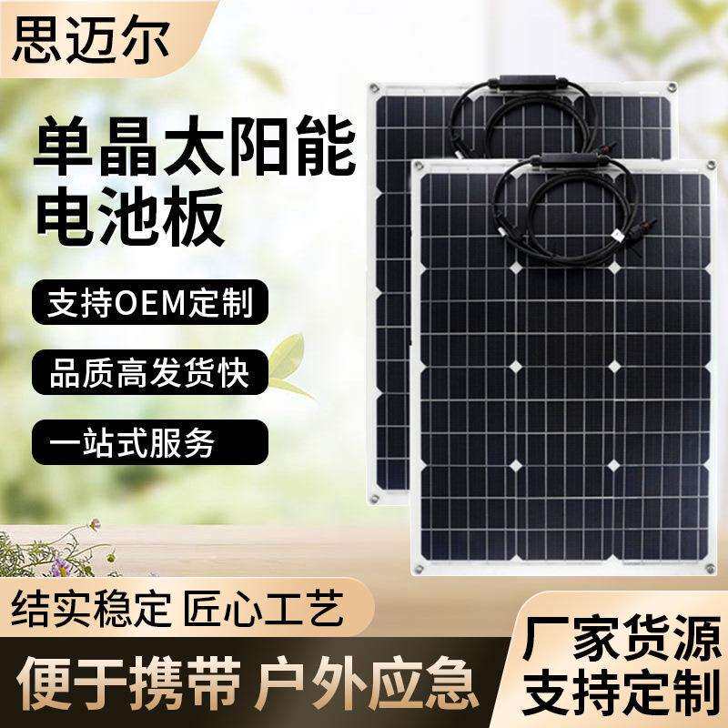 太阳能板单晶140W太阳能电池板光伏系统组件控制器串联并联