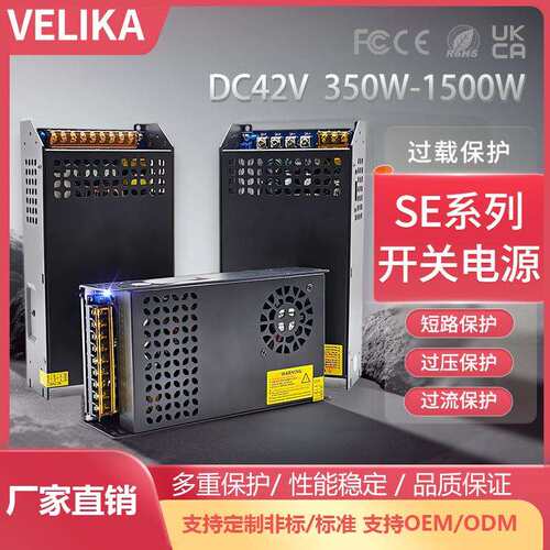 AC110V/220V转DC42V直流开关电源350W-1500W水泵机壳型变压器