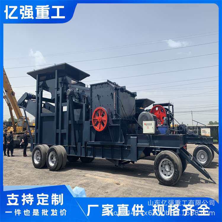 移动破碎机建筑垃圾鹅卵石灰石水泥制砂粉碎机鄂式锤式碎石粉煤机