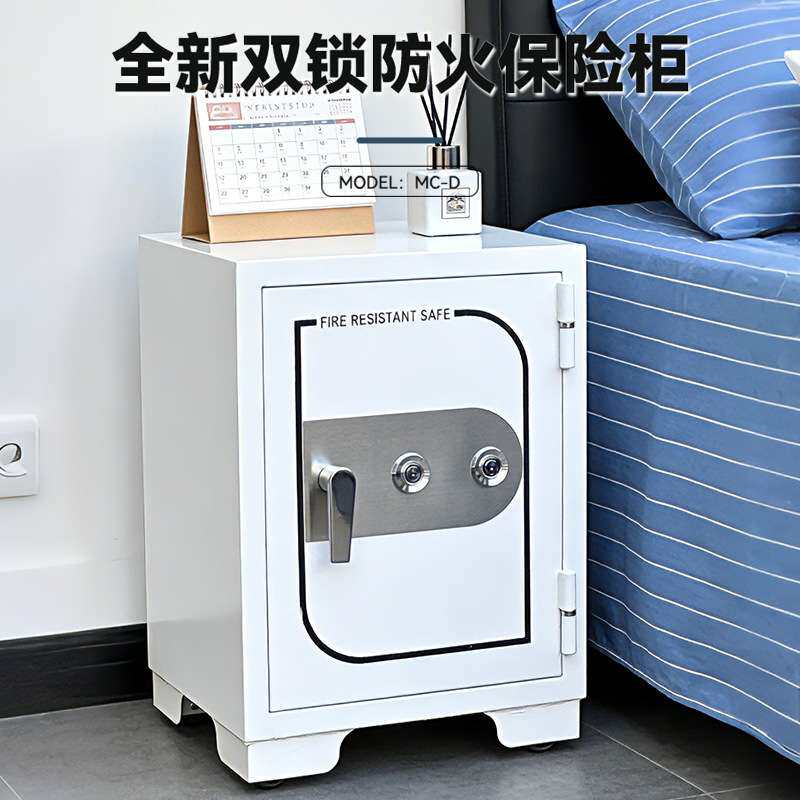 严选保险柜大型保险箱防火认证指纹密码床头办公室防盗全钢保管箱