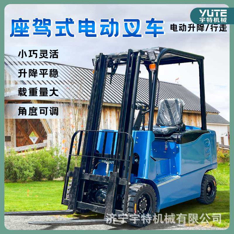 电动叉车小型液压1.5吨全自动搬运车物流电动托盘堆高车
