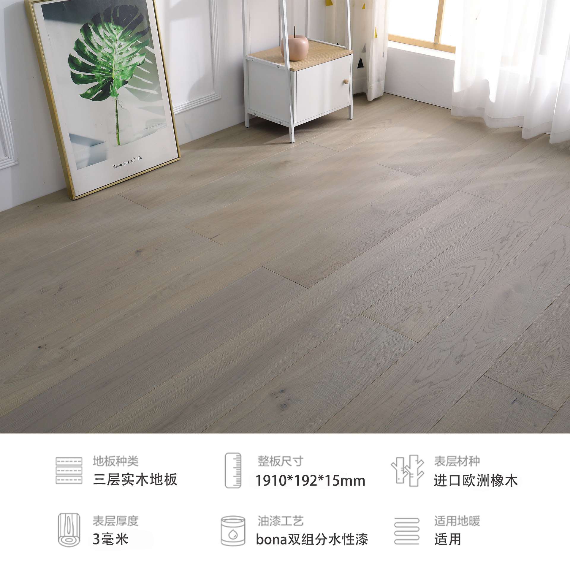 进口北欧橡木三层实木复合地板复古浅灰色15/3mm家用地暖厂家直销