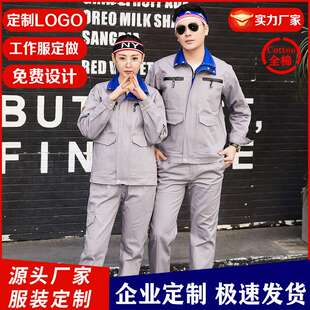 煤矿井下劳保工作服套装男纯棉反光中海油工程防烫耐磨电焊工服