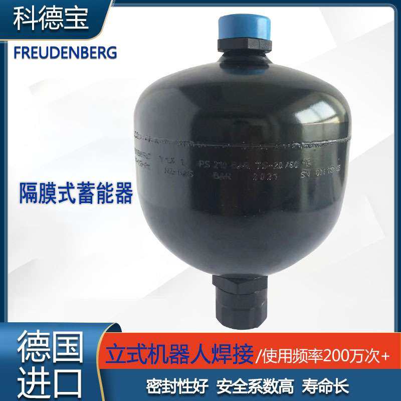 科德宝 1.4L内外高压螺纹蓄能器 吊车 压铸机 农业机械 泵站 液压