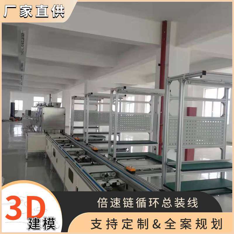 跑步机倍速链组装线 按摩椅倍速链输送线 扫地机器人倍速链生产线