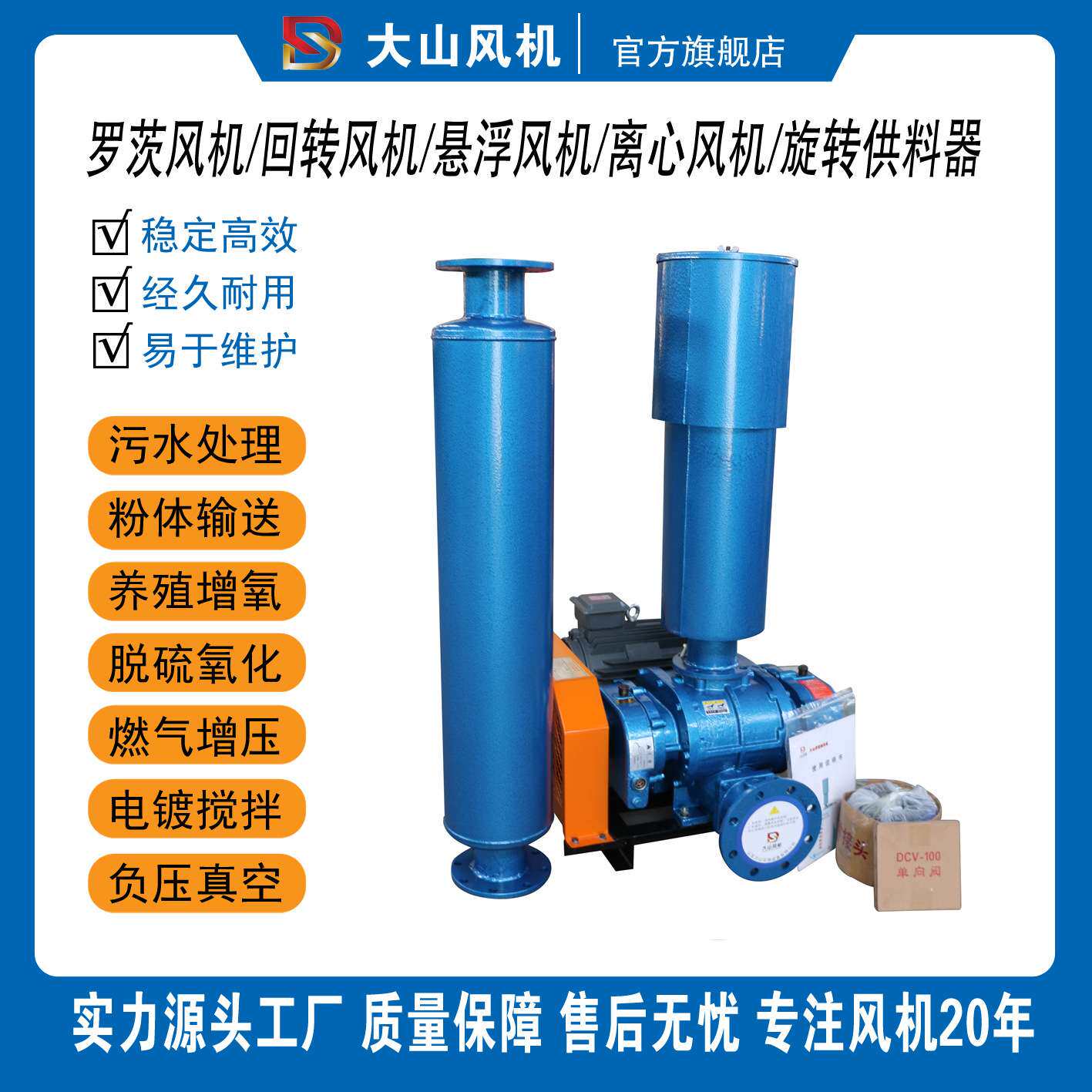 章丘罗茨风机SR双油箱污水处理曝气风机气力输送旋转供料器锁风泵