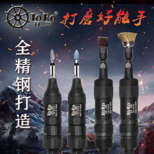 托罗气动刻磨机小型打磨机补胎工业级风动抛光机磨光机3/6mm磨头