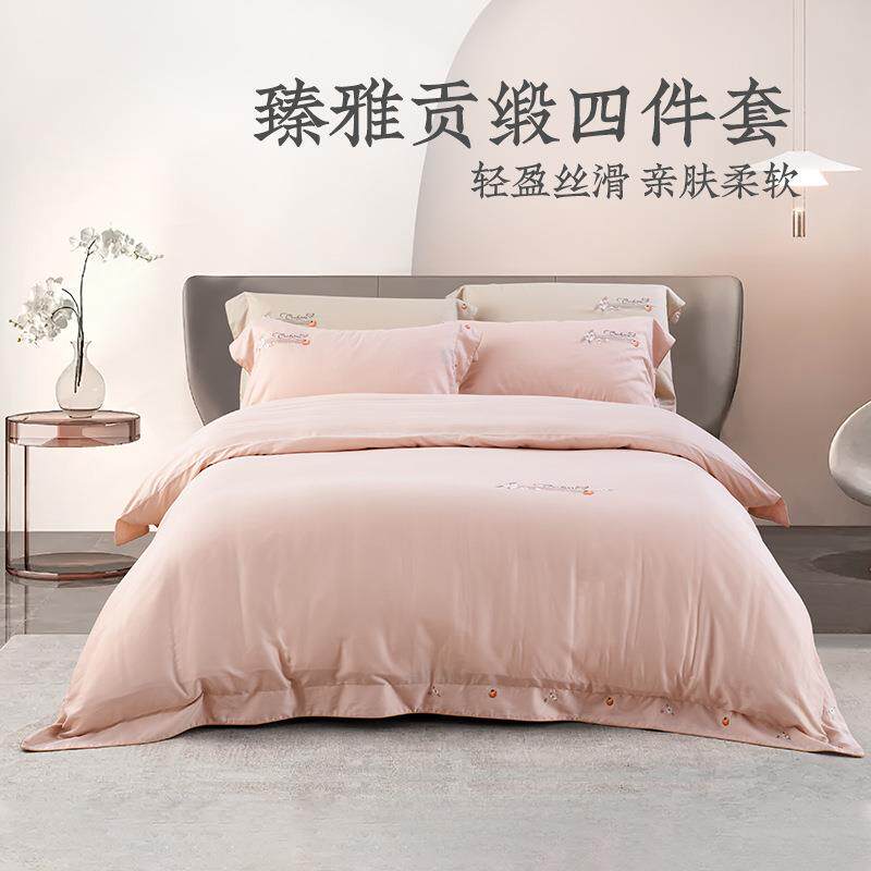 远梦臻雅贡缎轻奢四件套一路生花新瓷粉莱赛尔棉床单家用被套枕套