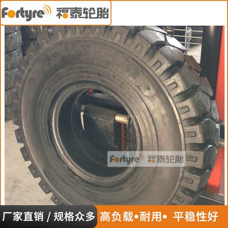 8.25-12标准型叉车实芯轮胎