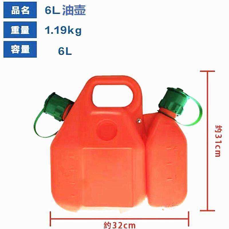 割灌机油锯油壶大容量只能装油不能配比机油汽油分开装:加厚材质