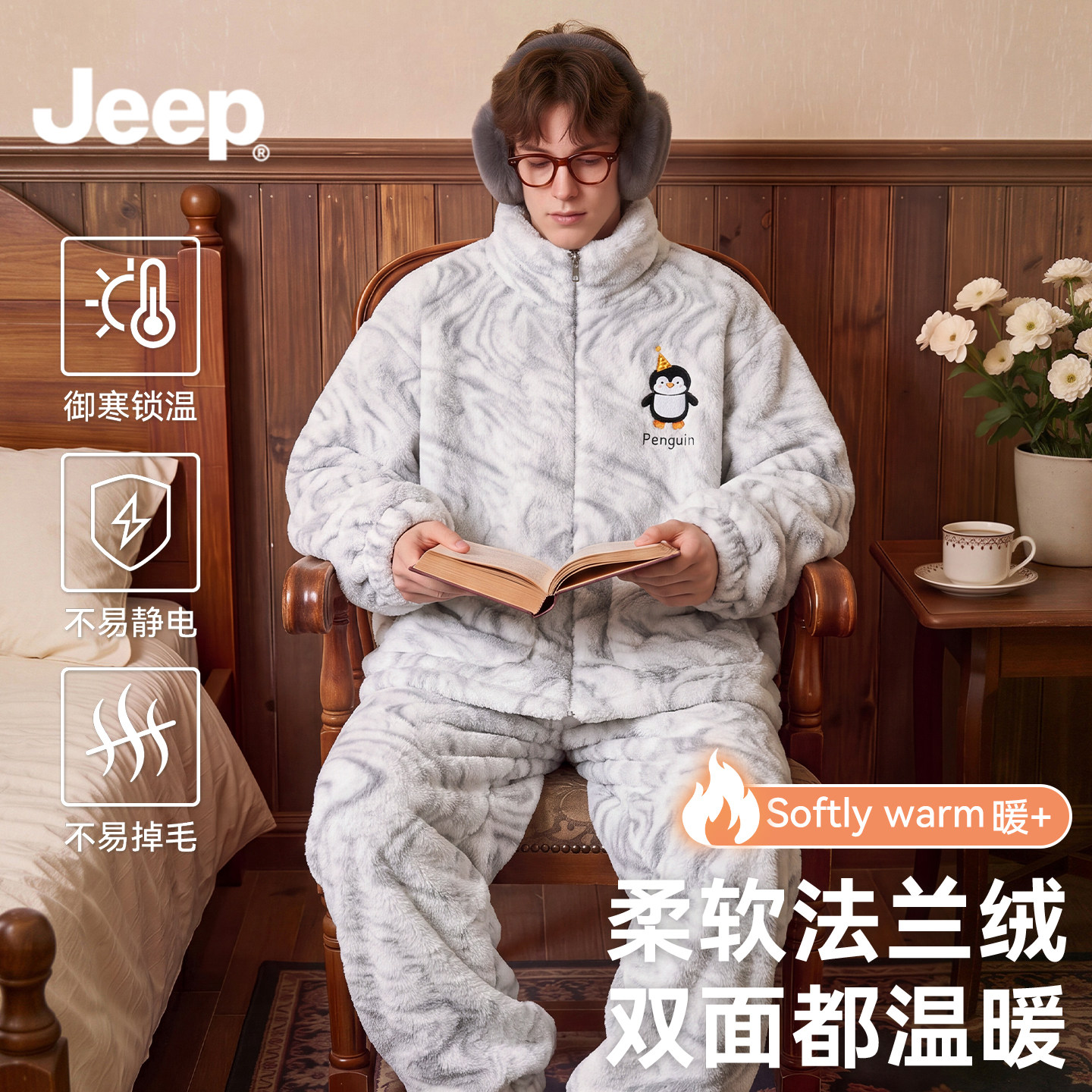 JEEP男款睡衣秋冬季珊瑚绒抗静电套装加绒加厚可外穿法兰绒家居服