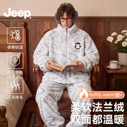 JEEP珊瑚绒加绒加厚睡衣男款套装