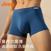 透气平角短裤 JEEP吉普男士 头 2026新款 男式 内裤 莫代尔棉男生四角裤