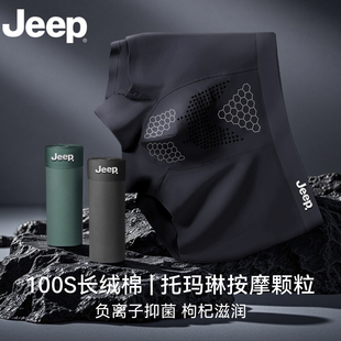 纯棉四角裤 2025新款 透气男式 JEEP男士 平角短裤 男款 抑菌大码 头 内裤