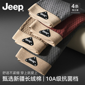 内裤 高档平角短裤 纯棉男生四角裤 JEEP吉普男士 2026新款 正品 头男款