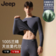 秋衣秋裤 薄款 套装 JEEP100S莫代尔男士 2025新款 秋冬季 保暖内衣女款