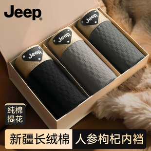 JEEP吉普男士内裤纯棉四角裤男生2026新款透气大码高档平角裤男款