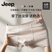 内裤 男式 纯棉男款 JEEP男士 无痕平角短裤 2025新款 透气抑菌四角裤 衩