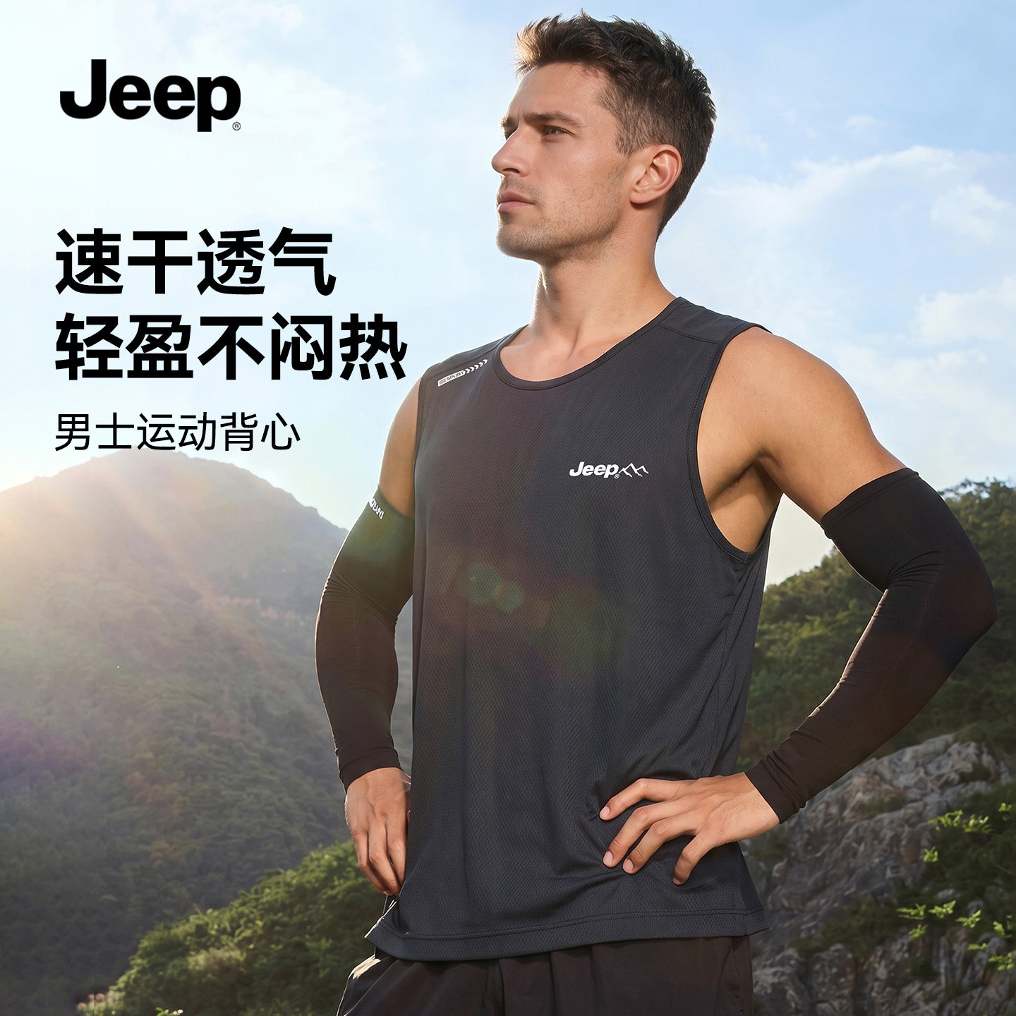JEEP男士背心冰丝速干运动健身无袖t恤2026新夏薄款吸湿男式汗衫