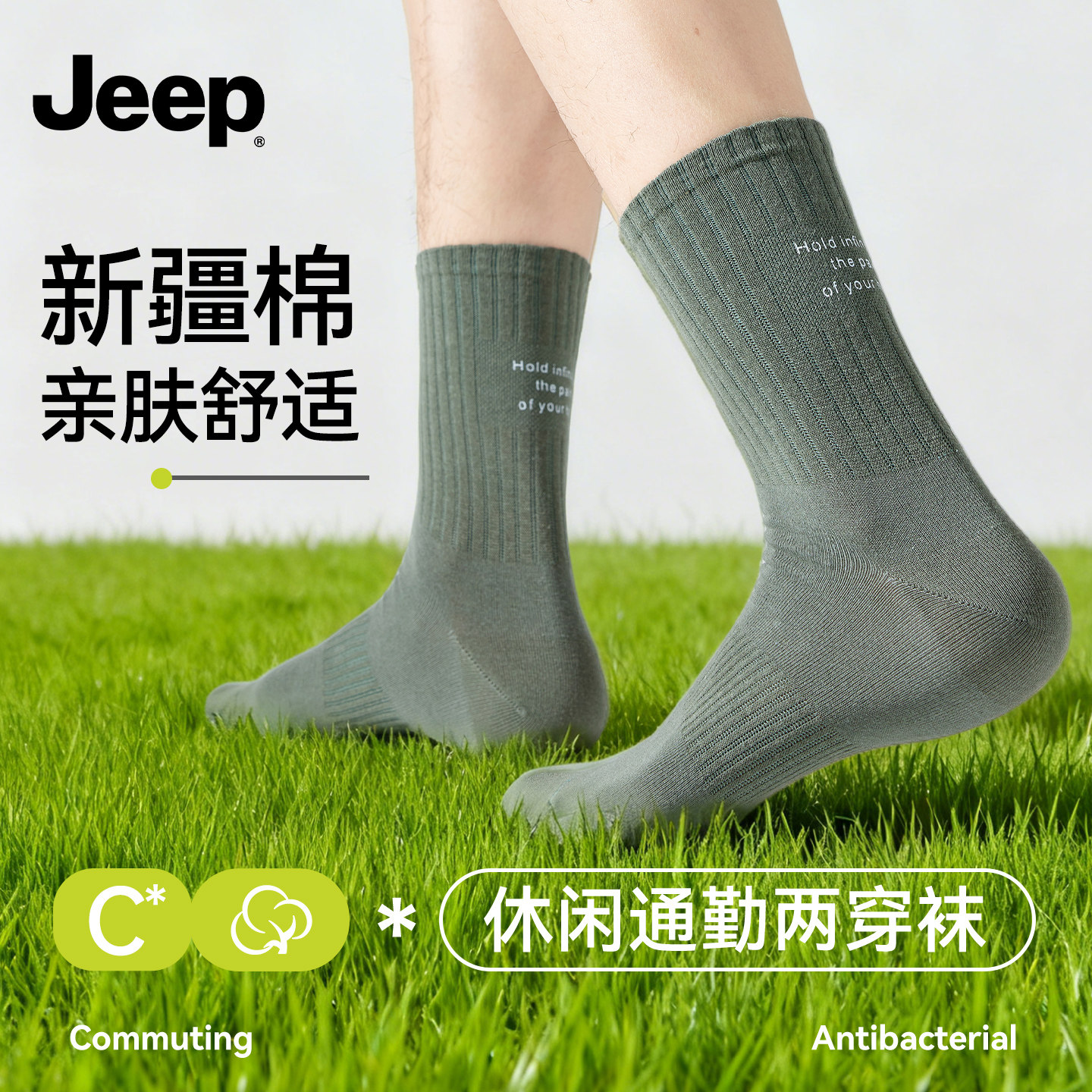 JEEP吉普袜子纯棉男款中筒袜2026新款7A抑菌防臭全棉男生运动长袜