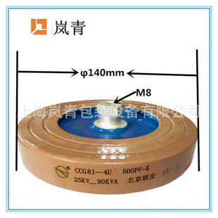 高周波瓷介电容CCG81-4U500PF1000PF系列板型电容