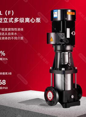 CDLF立式多级离心泵cdl轻型304不锈钢高扬程楼层增压恒压供水泵