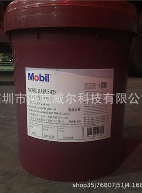美/孚425空压机油拉力士Rarus424 426 427 429回转往复式空压机油
