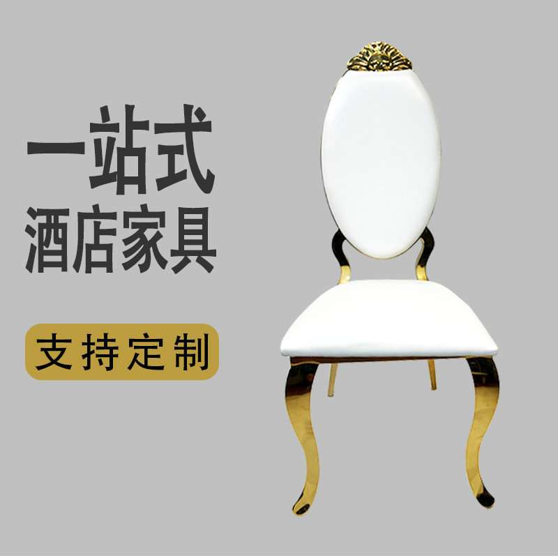 现代不锈钢餐椅简约家用金属餐椅酒店宴会厅靠背椅轻奢椅工厂直供