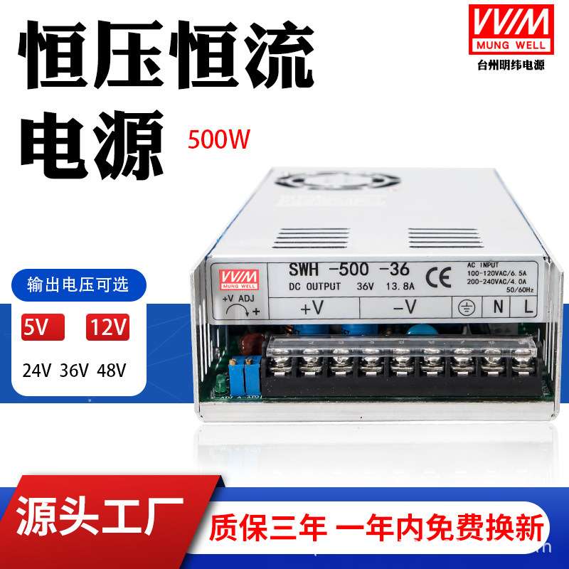 大功率500W可调开关电源24V20A/36V/0-12V40A/48V恒压恒流直流电图片