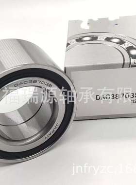 供应厂家轮毂轴承 DAC387038轴承 轮毂轴承