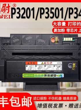适用奔图PD-310粉盒P3201D/DN P3501DN P3415DN打印机硒鼓墨粉盒
