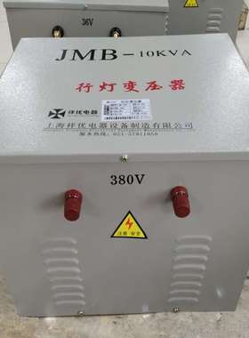 10000W工地行灯照明变压器JMB-10KVA220V380V转24V36V127伏