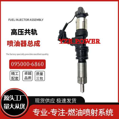 095000-6860喷油器总成ME304627勃铖喷油器工厂直供