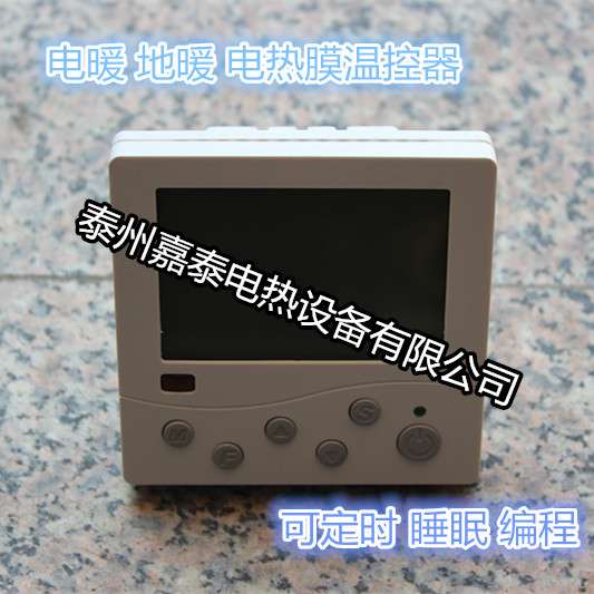 电暖 地暖 电热膜温控器 地热开关 双温双控 220V 25A 16A