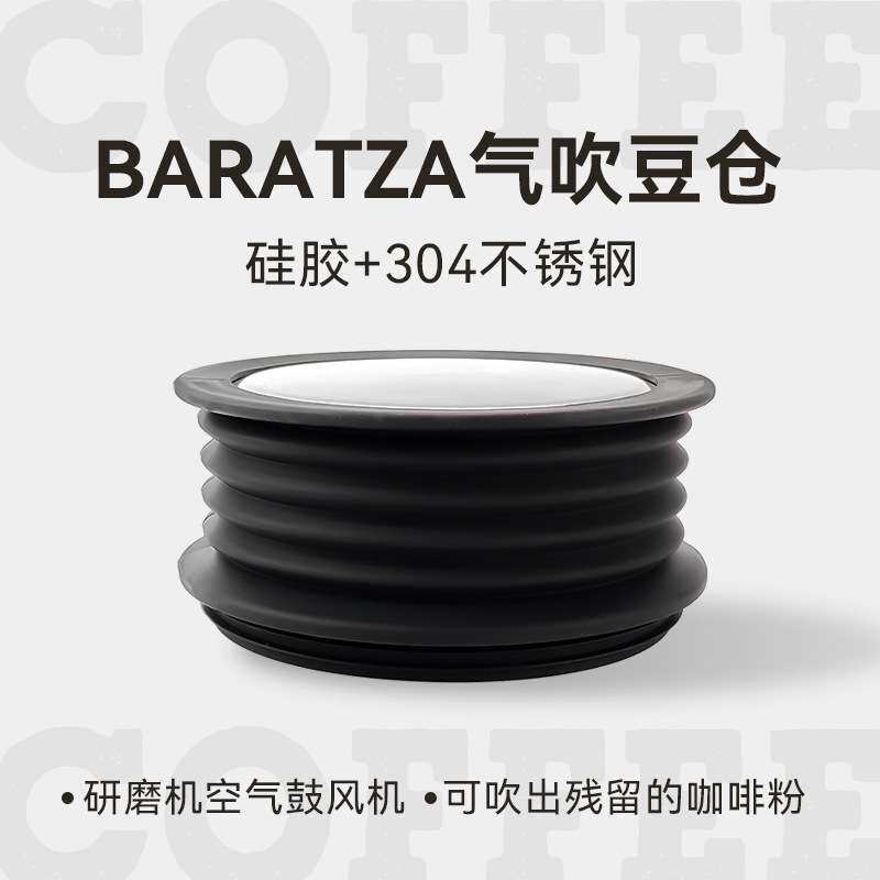 WPMZD17惠家磨豆机豆仓BaratzaVariaWPM惠家吹粉仓咖啡清洁器