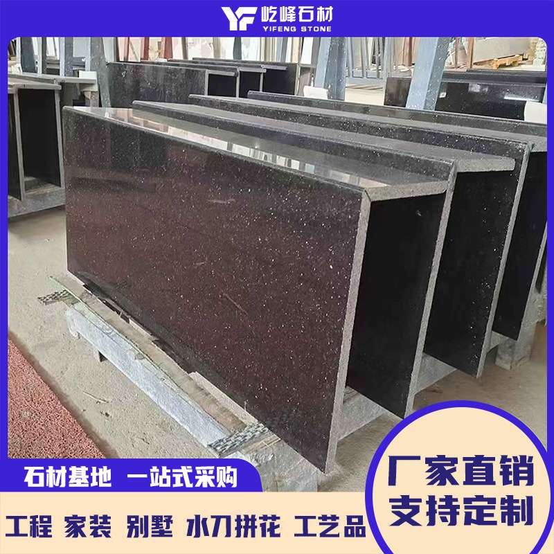 干挂户外装修岗岩黑金沙厨房台面柜体板墙面楼梯芝麻黑踏地板