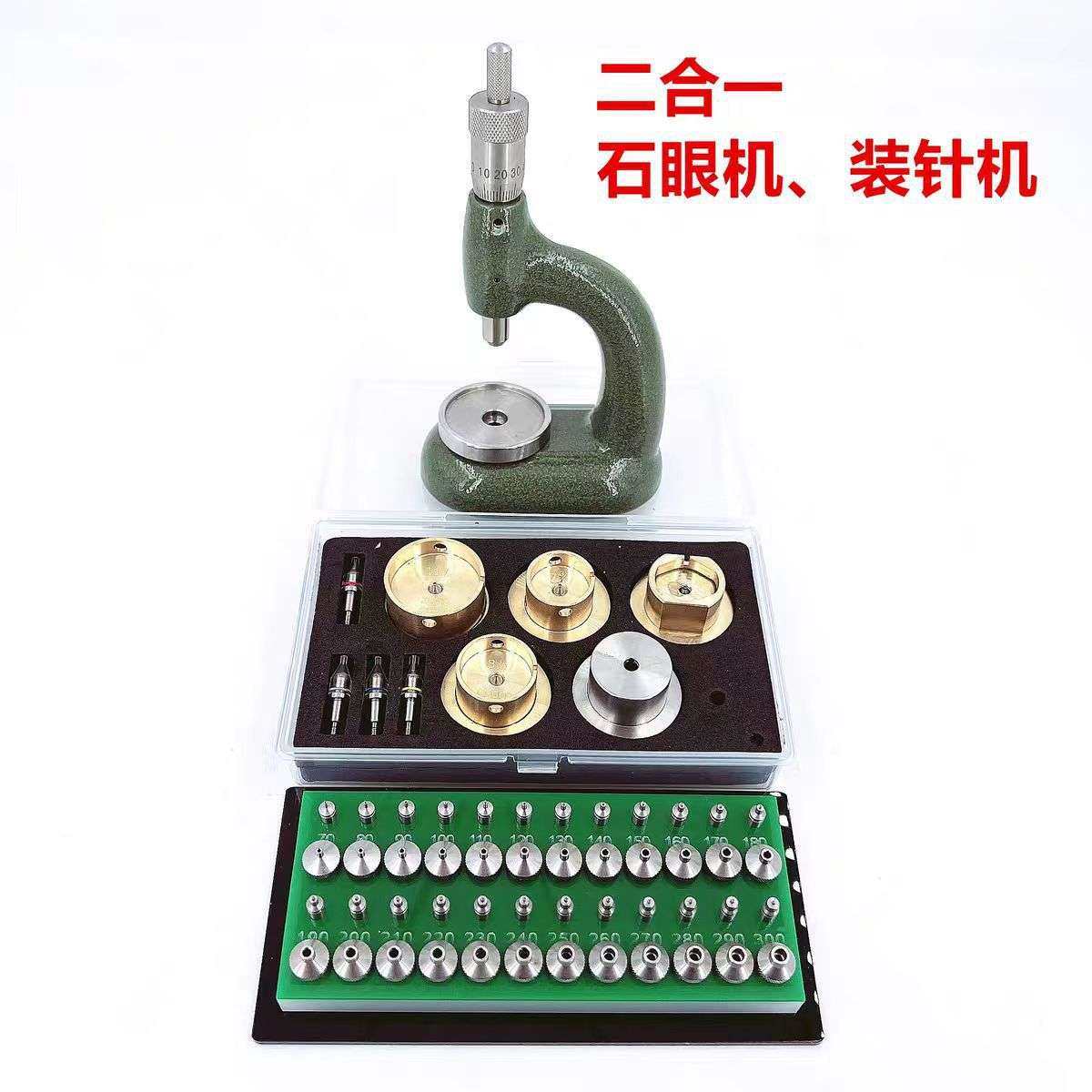 修表工具 高精度 石眼机 装宝石机 调钻机 精抛款 更精准,3C数码配件,USB灯,淘宝优惠券,粉丝福利购,淘宝优惠卷