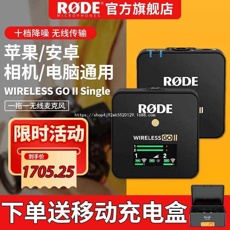 RODE 罗德Wireless go IISingle无线麦克风单反相机领夹手机直播
