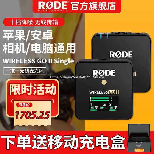 RODE 罗德Wireless go IISingle无线麦克风单反相机领夹手机直播