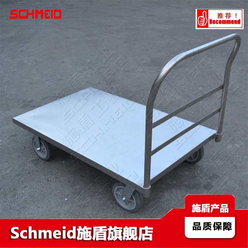 Schmeid/施盾插拔扶手不锈钢平板小推车610*915 540Kg不锈钢小车