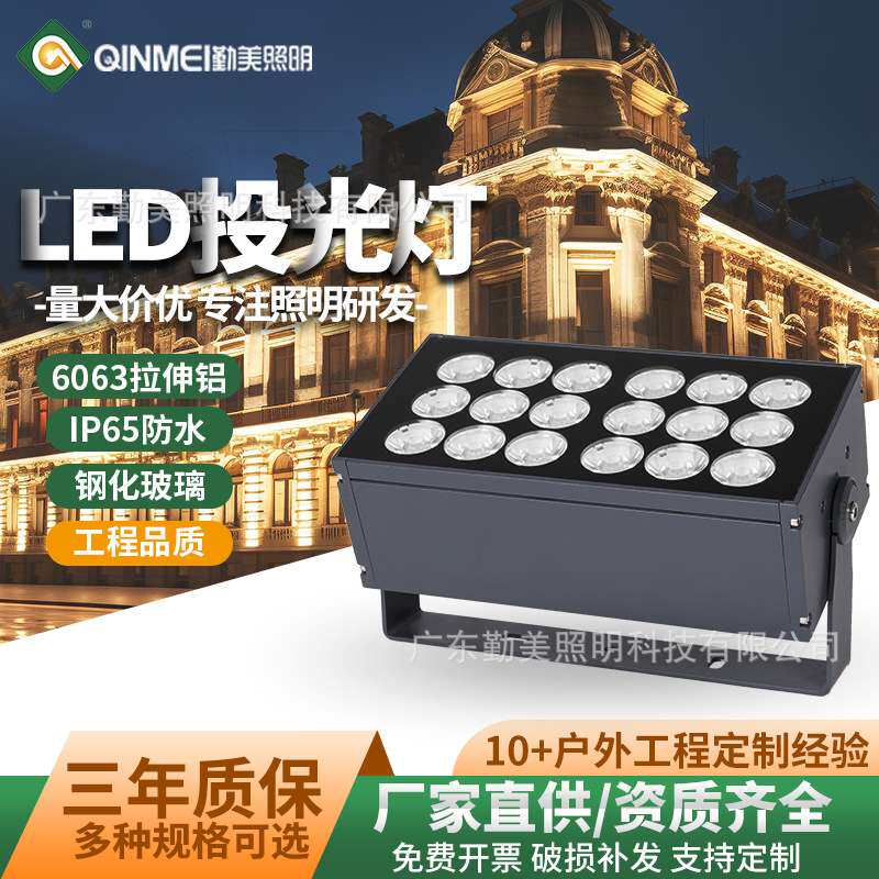 LED投光灯60W90W108W窄光束户外投射灯建筑外墙防水景观照树灯RGB