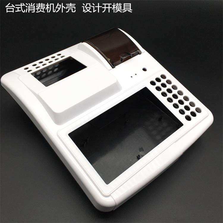 消费机外壳 打印消费机外壳 密码消费机壳体 门禁外壳