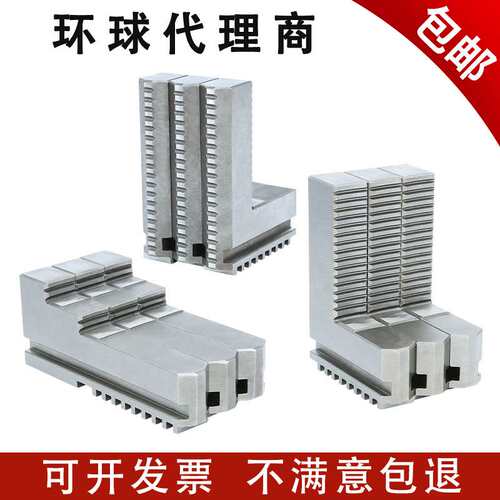 三爪卡盘卡爪加长反爪200 250 320 400加高正反卡爪 250加长反爪
