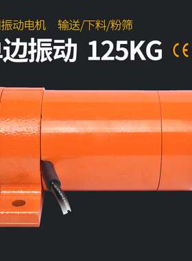 普田PUTA铝合金单边振动马达220V380V70/80W震动筛电机下料